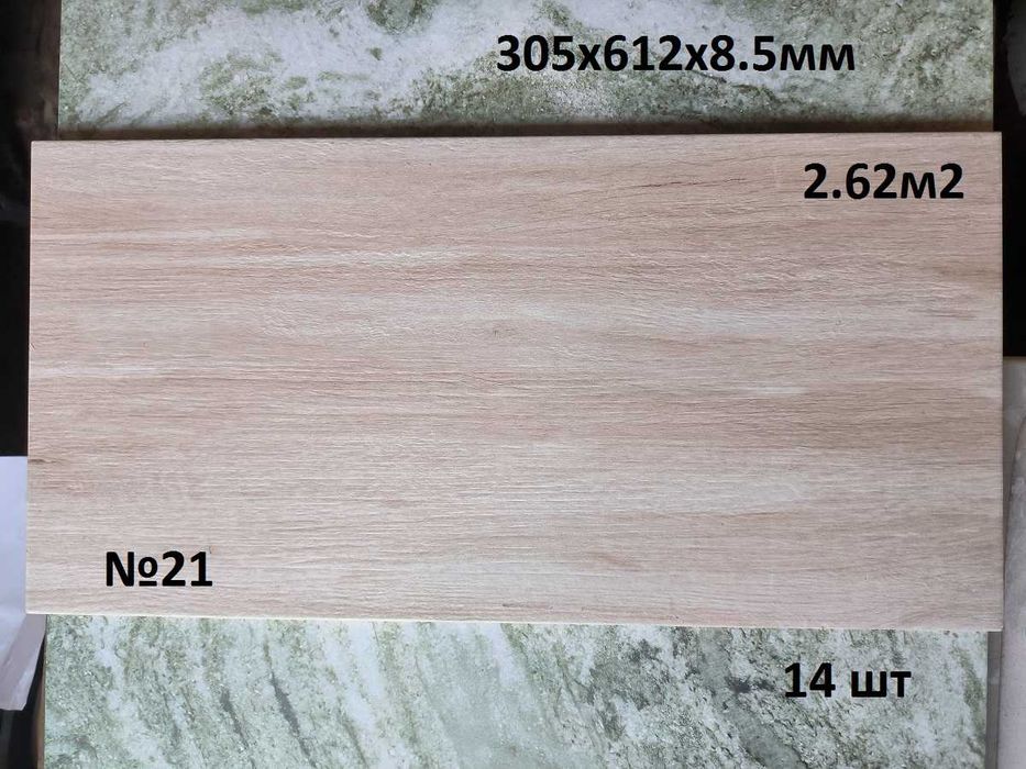 Недорого остатки новой плитки 300Х600, 600Х600, 335Х335