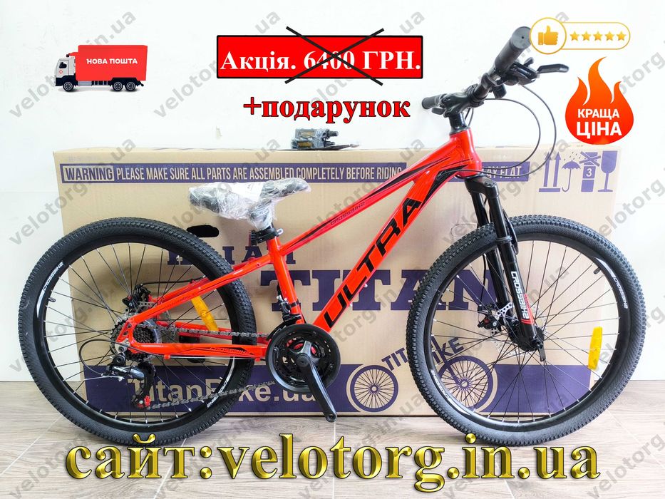 Акція! Новий Алюмінієвий Підлітковий Велосипед Crossbike Convoy 24"-26" рама 11"-13" | SHIMANO, Дискові гальма, амортизаційна вилка,  21 швидкість