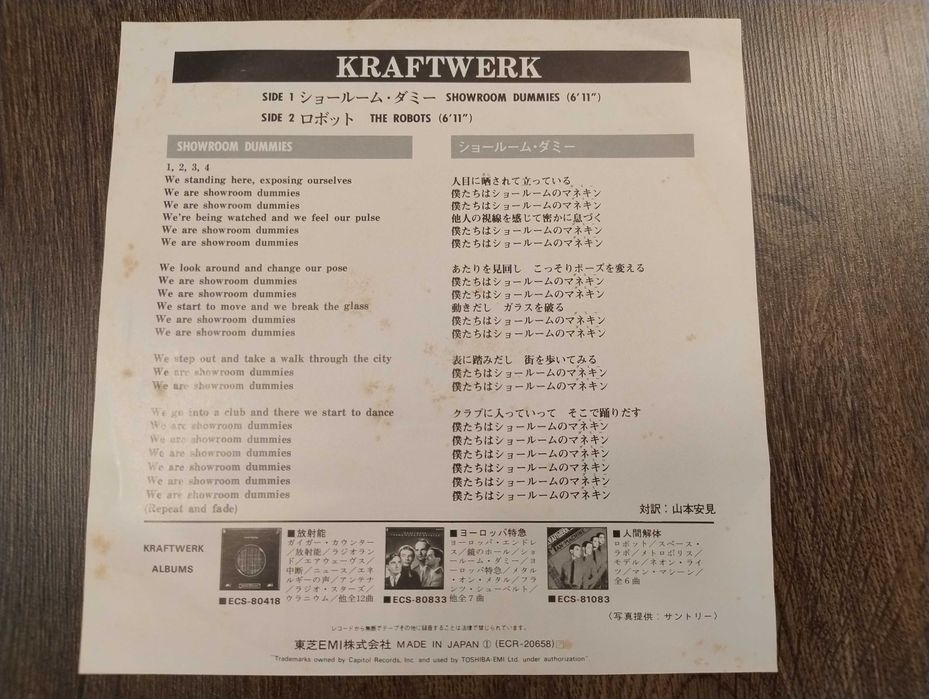Kraftwerk - Showroom Dummies 7" Japan 1979