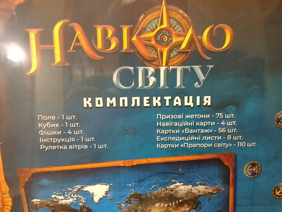 Настільна    гра