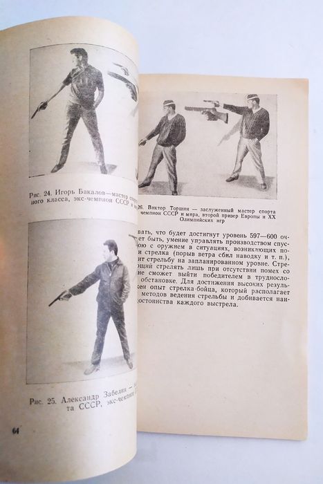 ТРЕНИРОВКА СТРЕЛКА из пистолета техника выстрела меткая стрельба