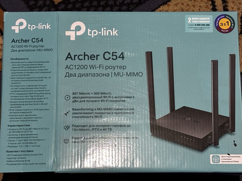 Продам роутер Tp-Link Archer C54 AC1200