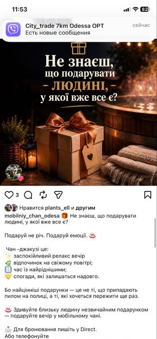 Чан на колесах,Подобова оренду
