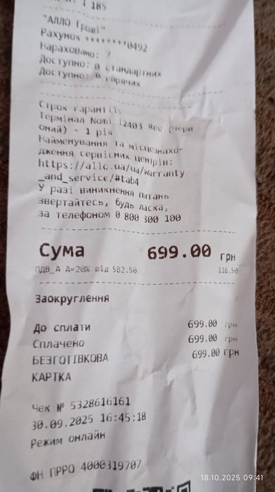 Кнопочний телефон з гарантия  присутня новий тока з магазина