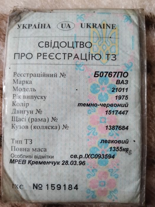 Продам автомобіль ВАЗ 2101