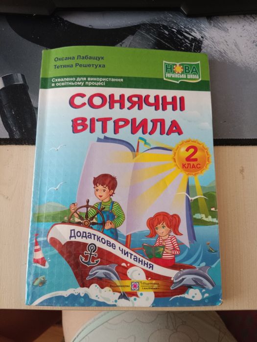 Робочі зошити 2-3 клас