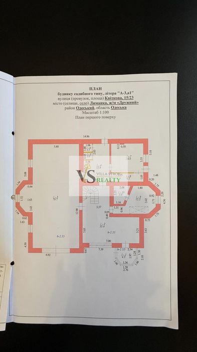 Продаж будинку: 11 кімн., 485 м² на 11 сотках у Лиманці!