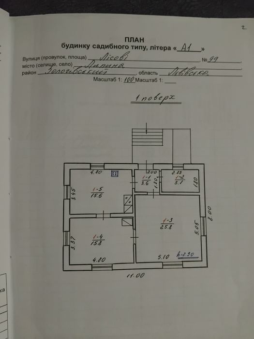 Продам будинок в с. Липина Золочівського району.