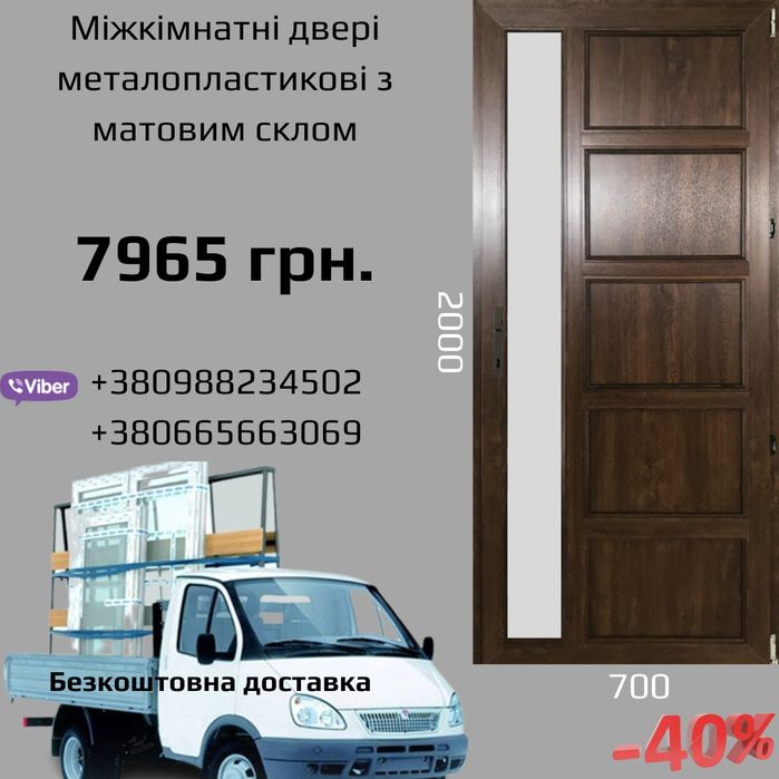 Металопластикові вікна та двері, установка вікон Хмільник.