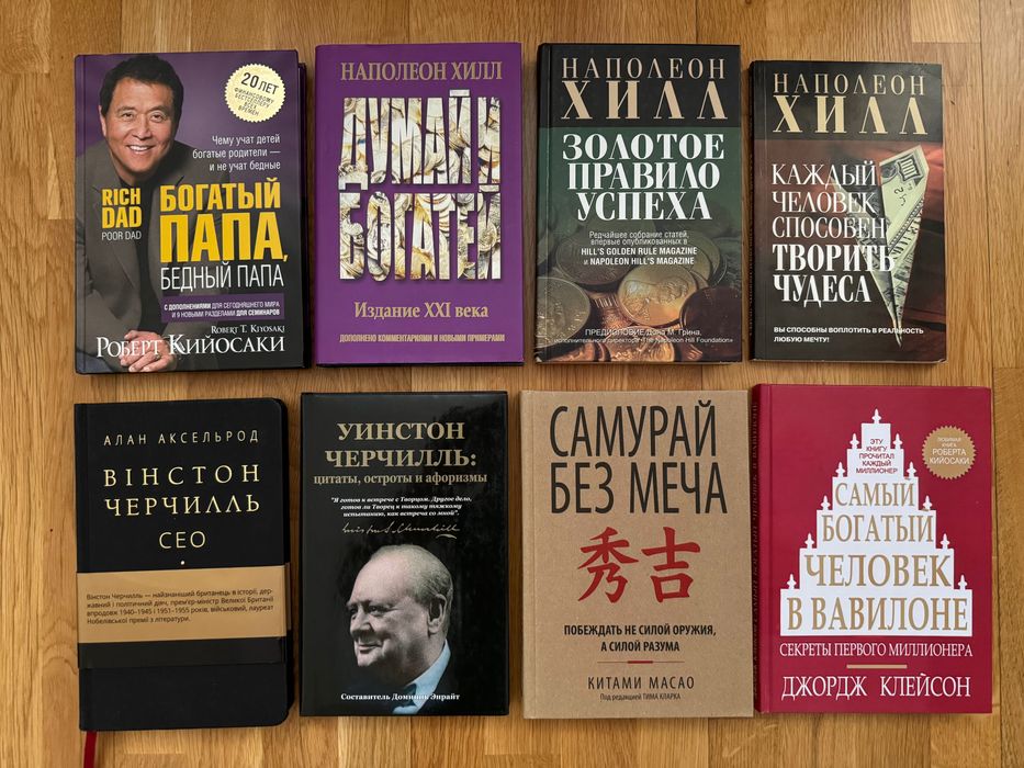 Колекція книг по саморозвитку, психології, художні