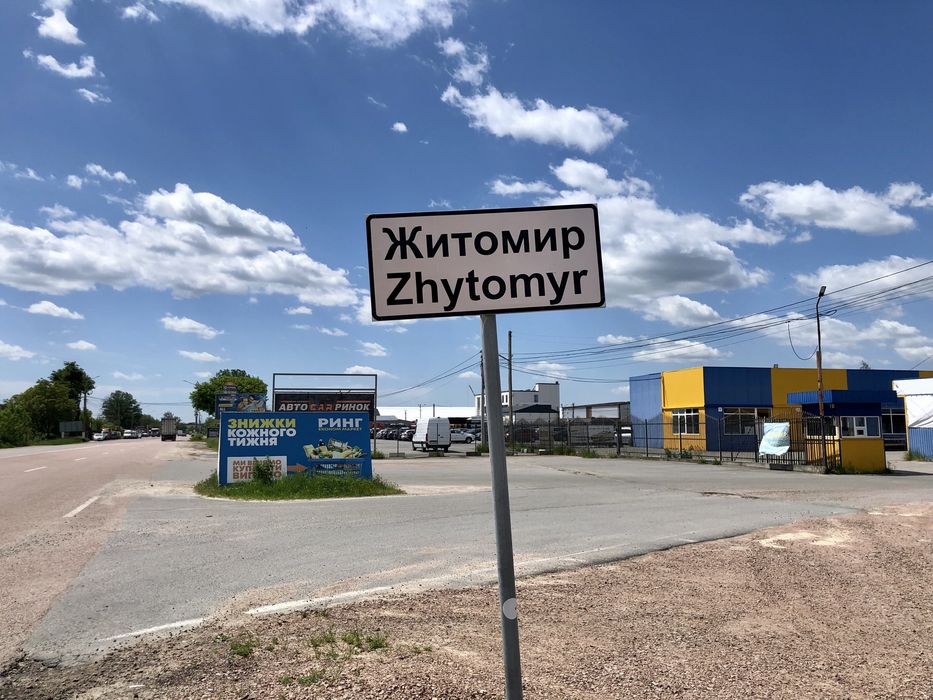 Оренда комерційних/торгових площ у новому Retail Park / ТРЦ • Житомир - View 4