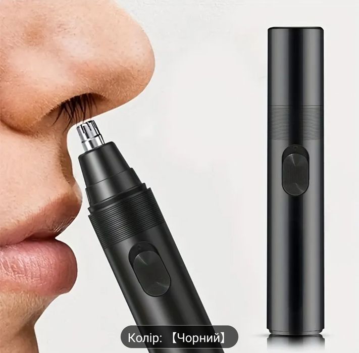 Тример для носа - Безболісний засіб для видалення волосся