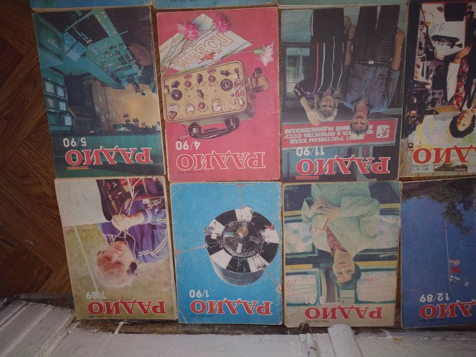 22 шт журнал радио ссср 1989-1991 1 лотом