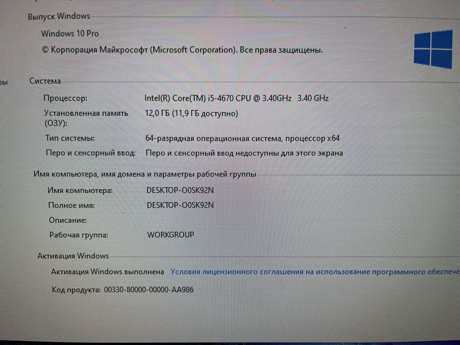 Продам компьютер/i3-3220  /Video-2GB Nvidia !