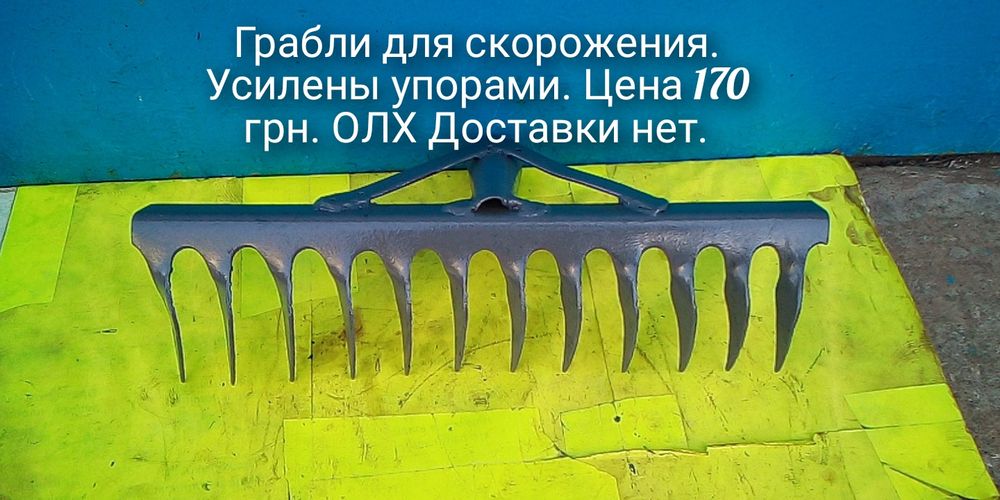 Совок з лопати срср.