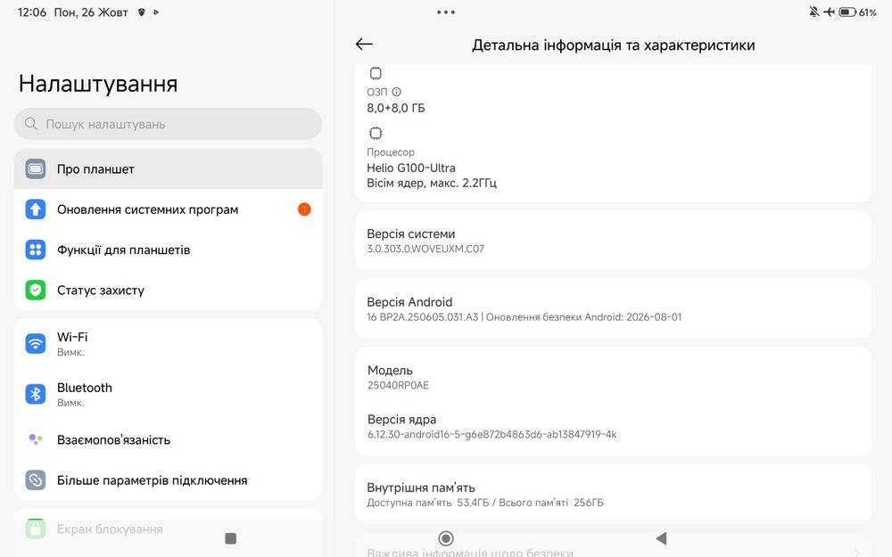 Планшет Xiaomi Redmi Pad 2