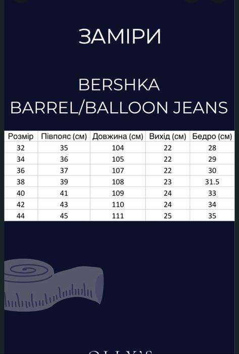 Продаю джинси нові Bershka розмір 32