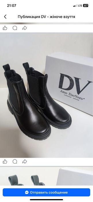 Співпраця. Виготовлення взуття і сумок з натуральноі шкіри і замші.