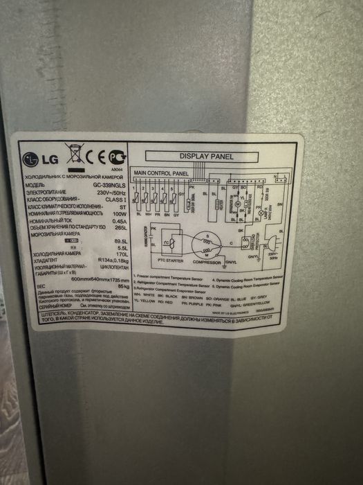Продам Холодильник LG під ремонт або на запчастини.