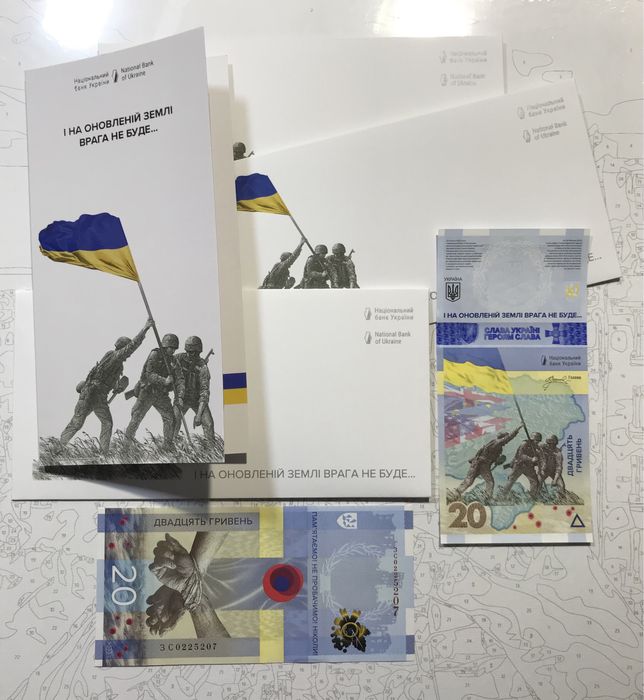 Банкнота Пам’ятаємо Не пробачимо конверт буклет 20 грн НБУ 2023 рік