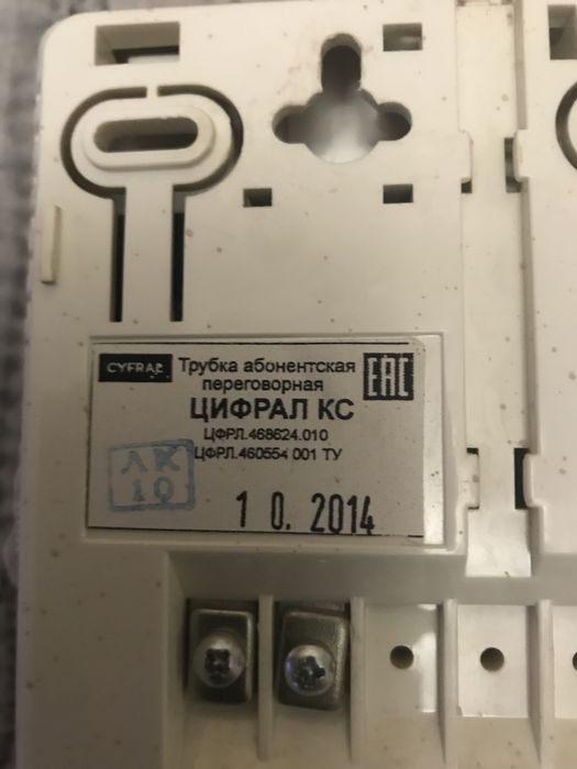 Трубка для домофона