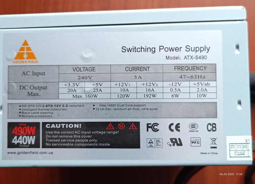 Блок питания для ПК
