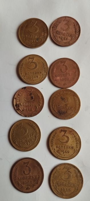 Монеты СССР 3 копейки