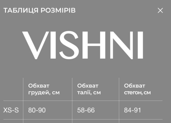 Новий купальник VISHNI (S)