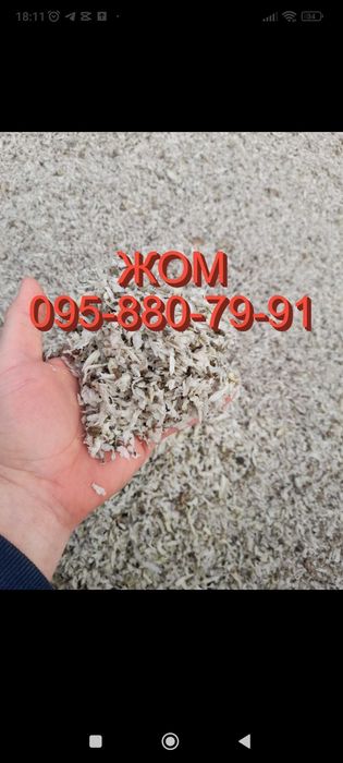 Жом, доставка камазом