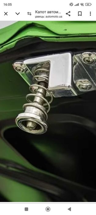 Запобіжник механізму блокування капота FordEscort(Fiesta,Orion)86-92р.