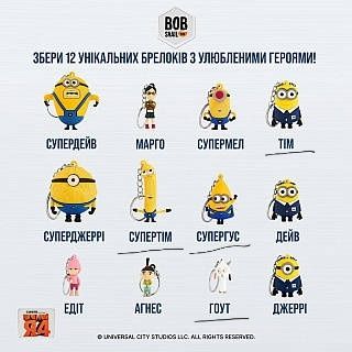 Обміняю брелок з міньйоном з Bob snail
