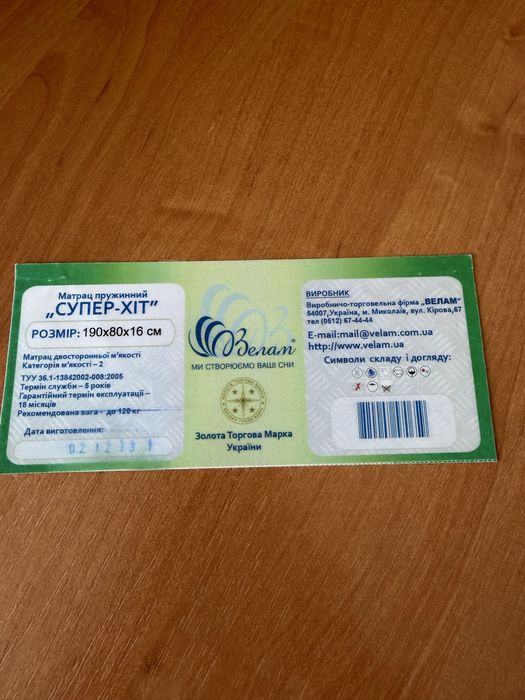 Матрац Ніжин та околиці
