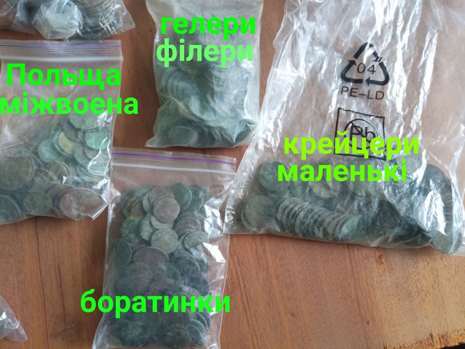 Монети без стану не чищені не миті з окислами