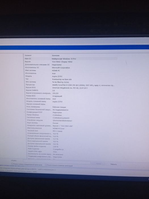 Моноблок , i5 + 16 ram + hd 500 gd + wifi + audio .