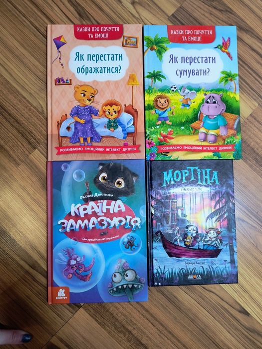 Книжки дитячі з ілюстраціями