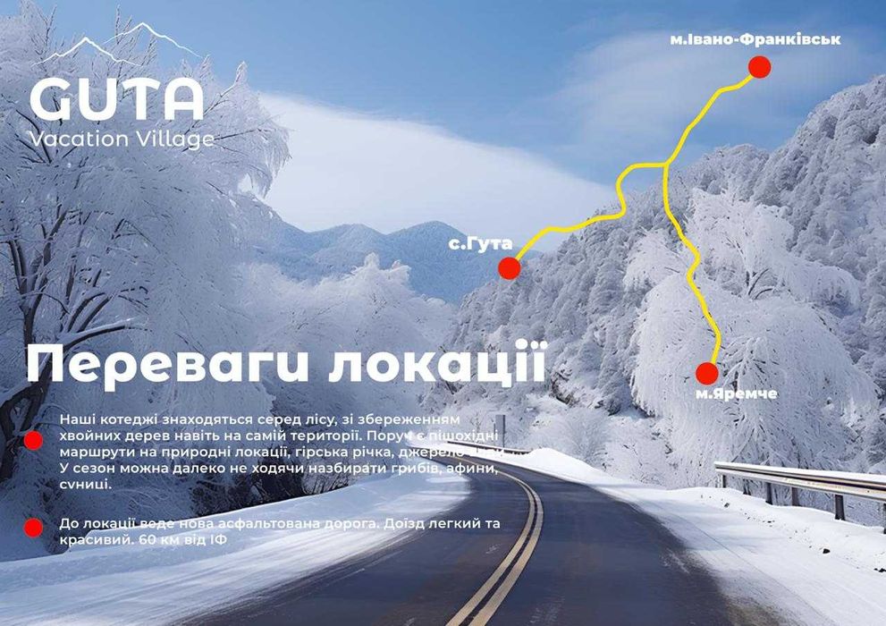 Продаж дохідної нерухомості з 12% річних в GUTA Vacation Village з УК