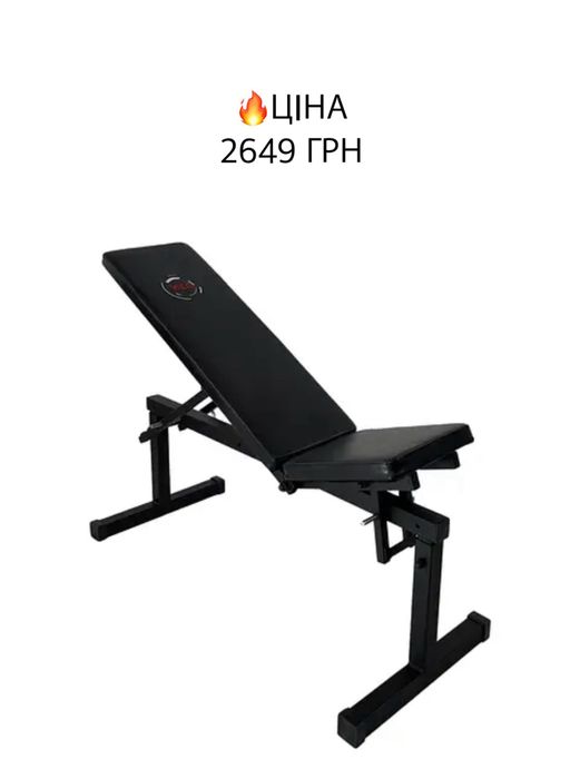 Скамья для жима штангу гантели со стойками универсальная Лавка гантели