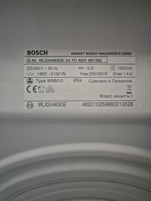 Пральна машина Бош, стиральная машинка Bosh