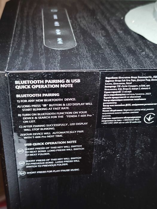 Акустична система F&D T-60X Pro. Касетна дека тюнерКиїв