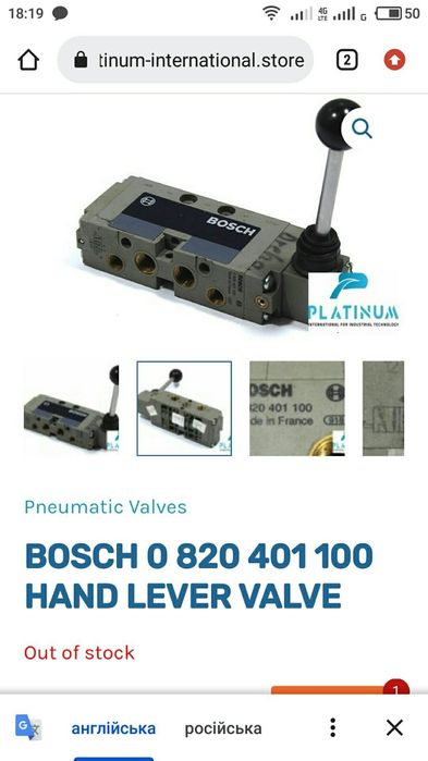 Розподільник ручний з важелем