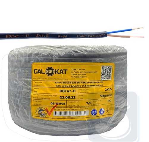 Кабель ВВГ 3х2,5, ВВГ 3х1,5  (ГалКат)
