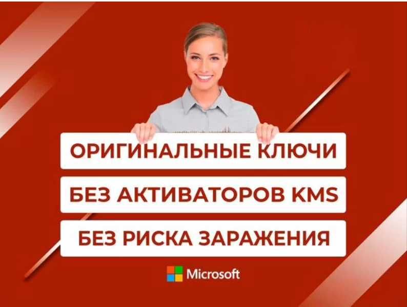 microsoft office 2024 - купить компьютеры и комплектующие - Цена
