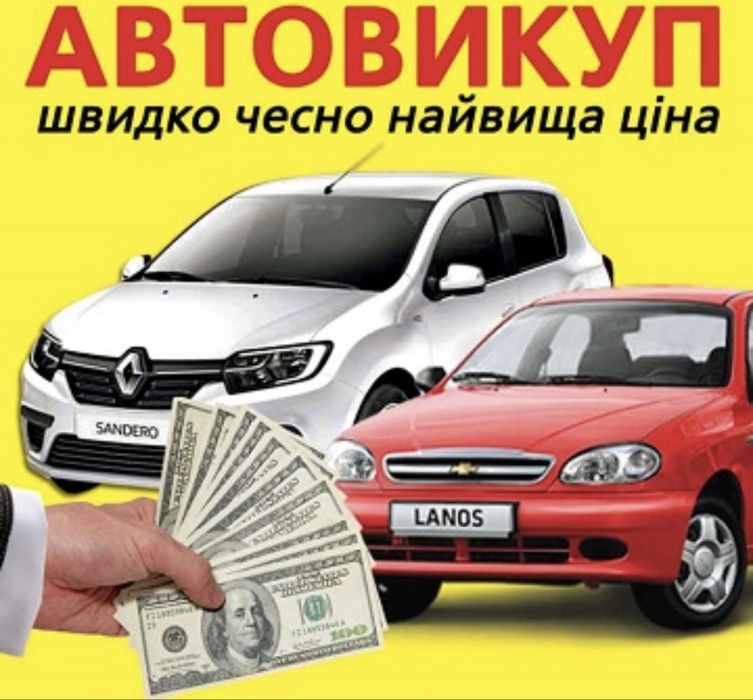 Автомотовыкуп  в любом состоянии.Срочно!!!