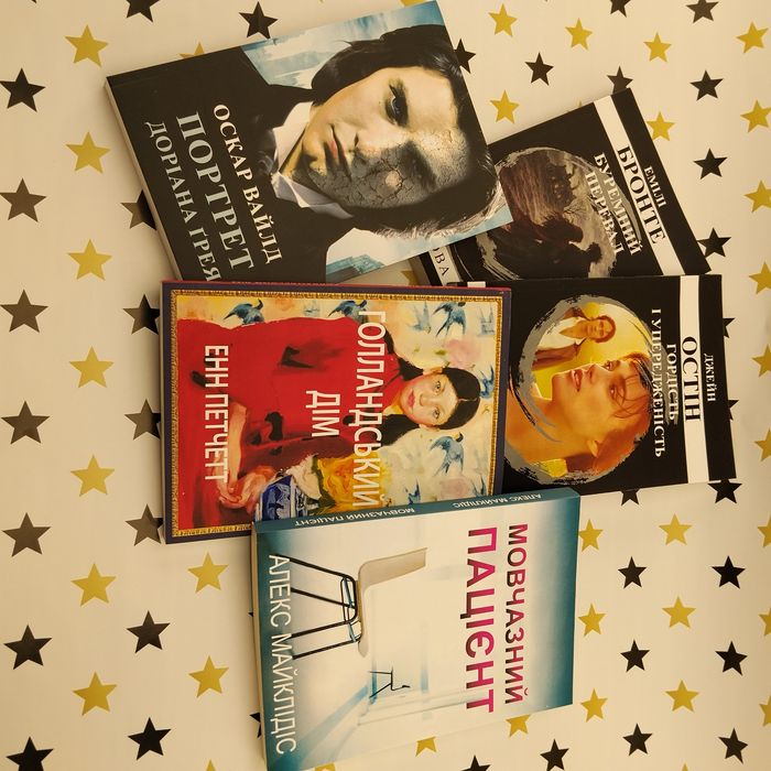 Світова класика та бестселери — комплект 5 книг, нові