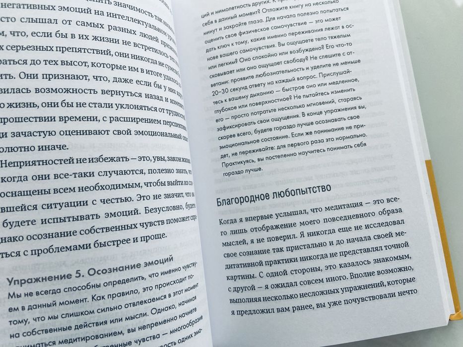 Книга Енди Паддикомб «Медитация и осознанность»