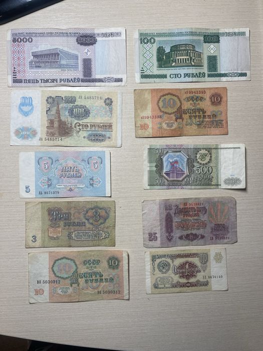 Колекція банкнот СРСР та перехідного періоду, одним лотом