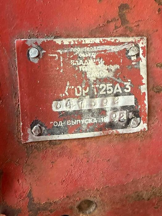 Трактор Т-25  1992р.