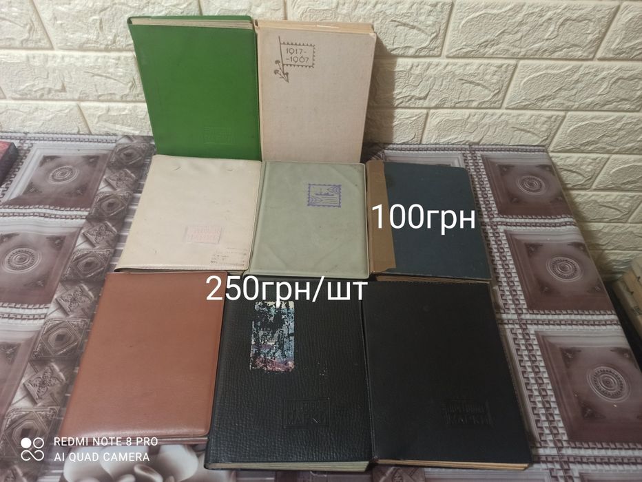 Поштові альбоми СССР