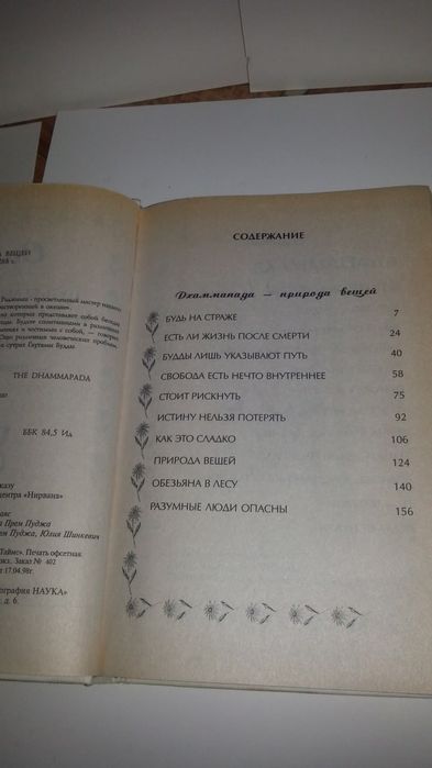 Продам книги Ошо