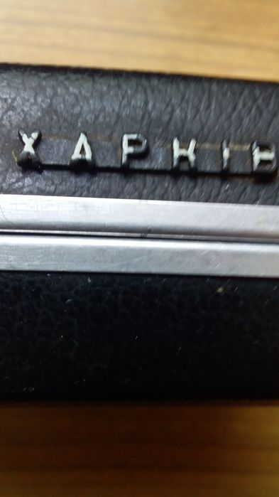 Электробритва Харьков 15-М б/у с новыми ножами +" родные" в комплекте